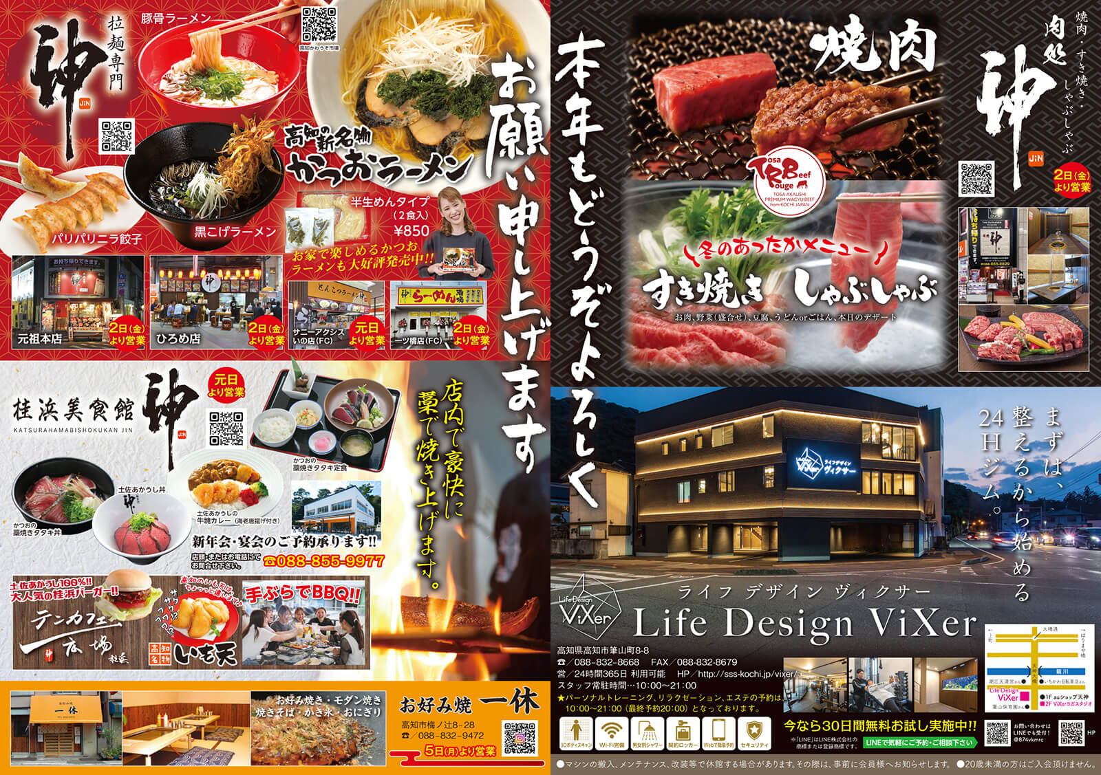 新年あけましておめでとうございます 新年あけましておめでとうございます